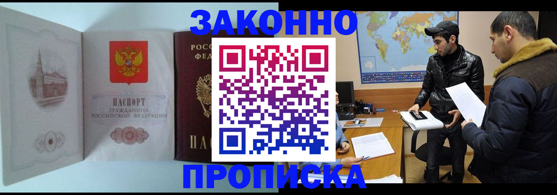 временная регистрация гарантия в Уяре