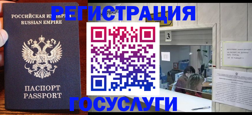 прописка ребенка в Уяре