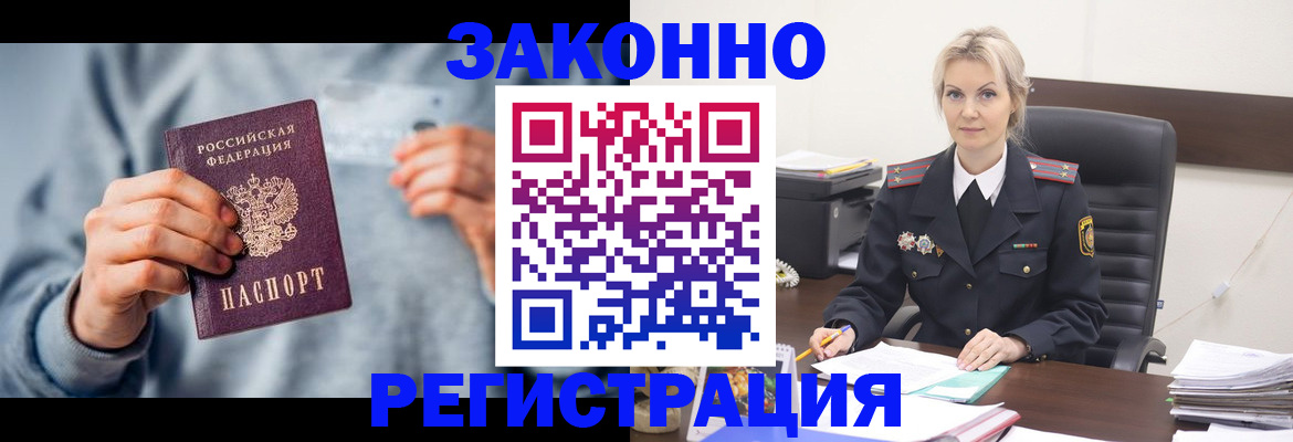 временная прописка в Уяре