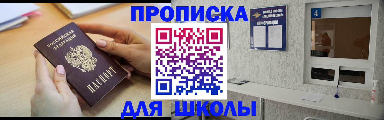 временная регистрация гарантия в Уяре